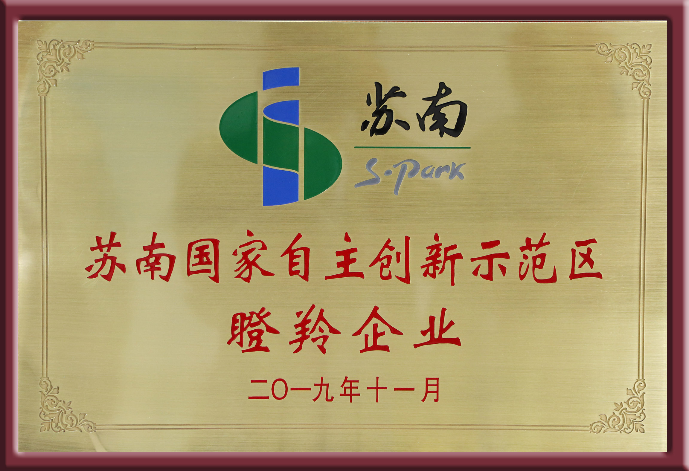 1576200133823014JwTx.jpg 瞪羚企业证书.jpg